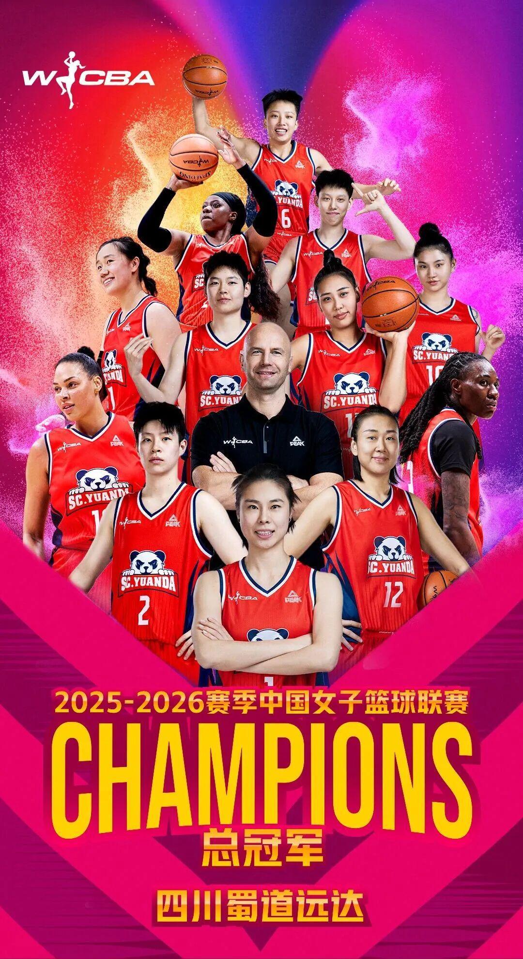 bob半岛体育平台-姜还是老的辣！四川女篮WCBA四年夺三冠